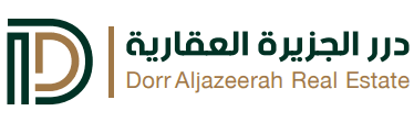 درر الجزيرة العقارية