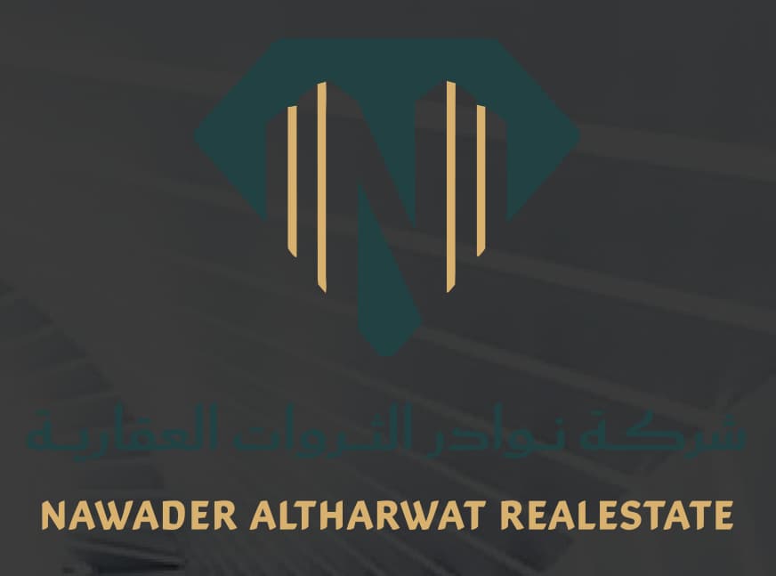 شعار شركة نوادر الثروات العقارية